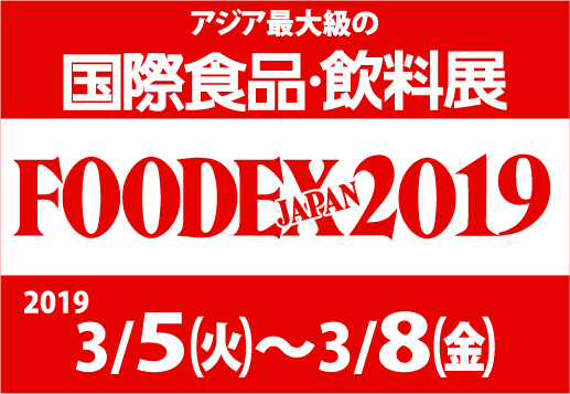 foodex Japan 2019